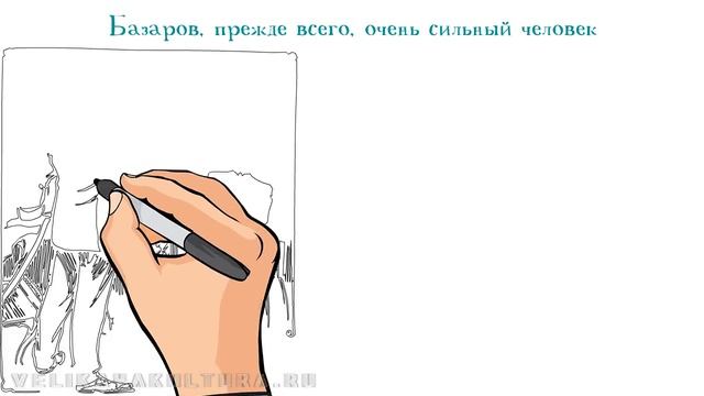 Образ Базарова в романе "Отцы и дети" смотреть онлайн