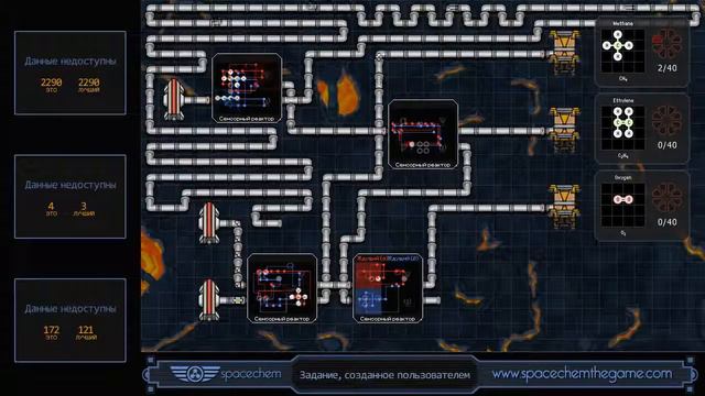 SpaceChem - User-Created Assignment (2290/4/172) смотреть онлайн