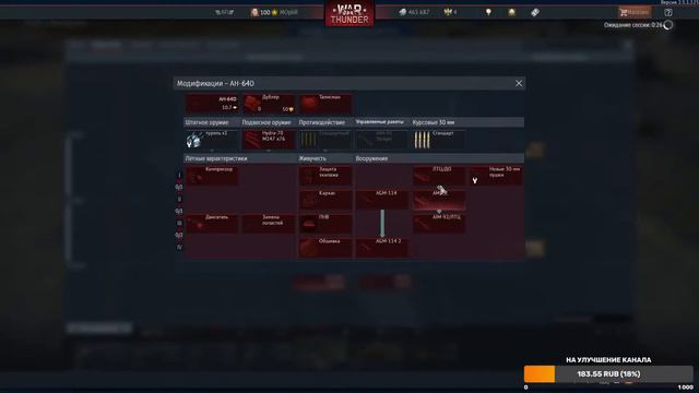 Фарм особых задач|War Thunder смотреть онлайн