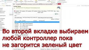 Как настроить джойстик | X360ce | Naruto Shippuden Ultimate Ninja Storm