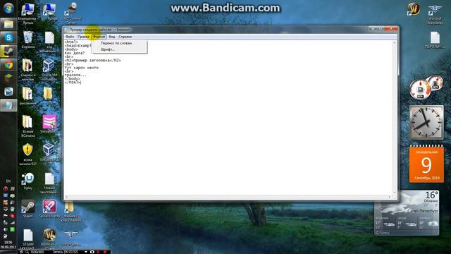 Создание сайта. Урок 1 - основы. смотреть онлайн