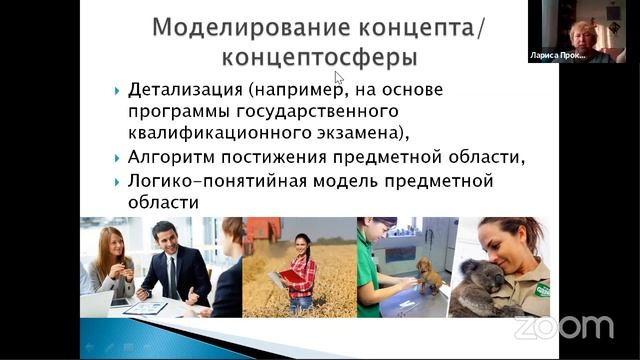 Семантизация специальной лексики в курсе РКИ: традиции и инновации смотреть онлайн