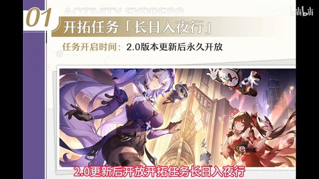 良心陪跑！2.0上下两期卡池官宣！2.0所有活动福利官宣！2.0匹诺康尼奖励盘点！规划未来拿完奖励必看！【崩坏：星穹铁道】 смотреть онлайн