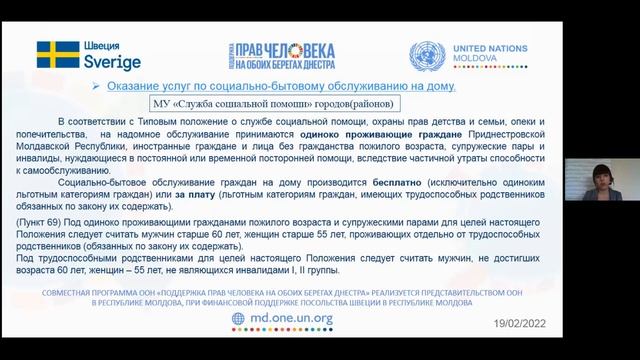 Тренинг "Механизмы правовой поддержки ЛОВ" смотреть онлайн
