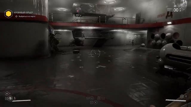 Кровавый курьер, как пройти квест, что делать ? Atomic Heart. смотреть онлайн