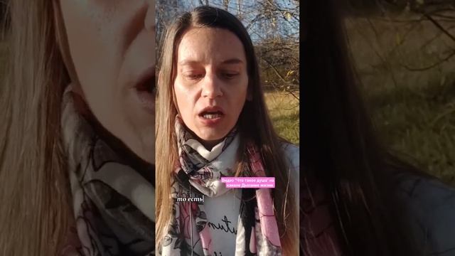 ТЫ ЗНАЕШЬ ИСТИНУ. Бесплатный практикум "Как вспомнить свои прошлые жизни" Подробно в инст #душа смотреть онлайн