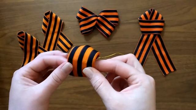 Как закрепить Георгиевскую ленточку?