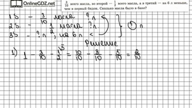 Задание № 1556 - Математика 6 класс (Виленкин, Жохов) смотреть онлайн