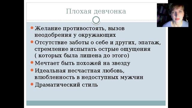 Мужские и Женские архетипы смотреть онлайн