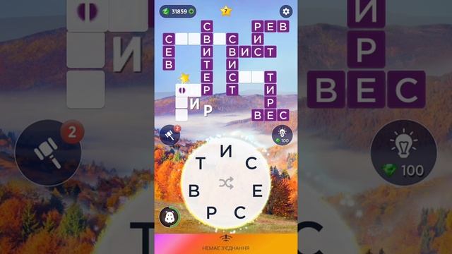 17.12.2021 Пазл дня, Кроссворд дня в игре Wow смотреть онлайн