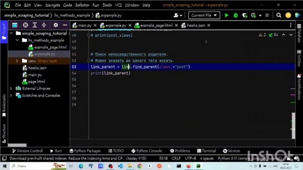 Основы парсинга на python при помощи beautifulsoup и requests. Часть 2
