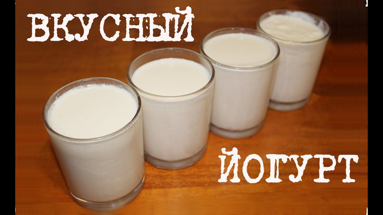 ВКУСНЫЙ ЙОГУРТ В МУЛЬТИВАРКЕ КАК ПРИГОТОВИТЬ ГУСТОЙ НА ЗАКВАСКЕ #РЕЦЕПТ ПРИГОТОВЛЕНИЯ ЙОГУРТА, ПП смотреть онлайн