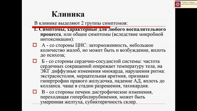 Крупозная пневмония смотреть онлайн