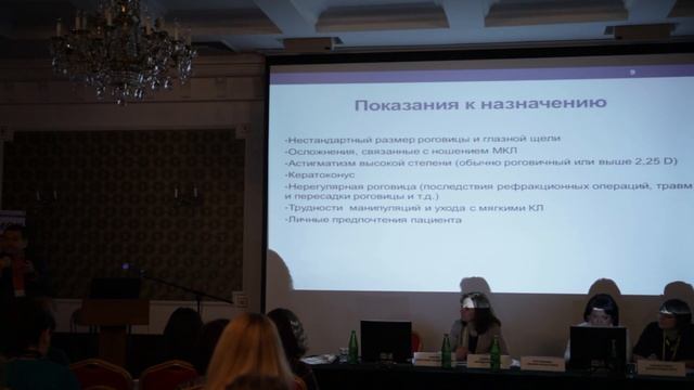 «Индивидуализация оптической коррекции» смотреть онлайн