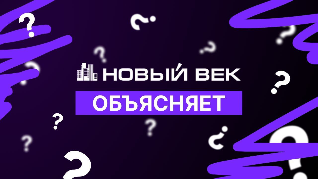 №2. Что такое электронная регистрация сделки? смотреть онлайн