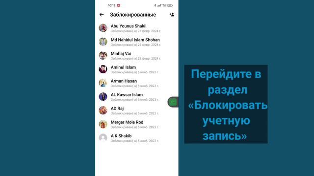 Заблокируйте в Messenger, чтобы разблокировать этого человека Недоступно в Messenger | мессенджер смотреть онлайн