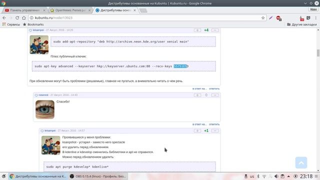 plasma 5.8 в linux Mint KDE смотреть онлайн