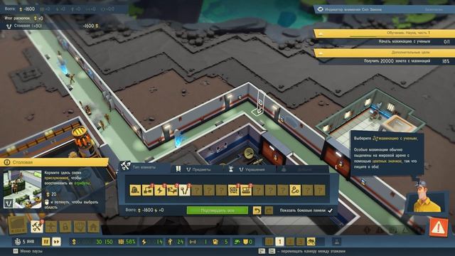 Evil Genius 2 - Прохождение 1 - Завоевание Мира началось! [ RU | 2K ] смотреть онлайн