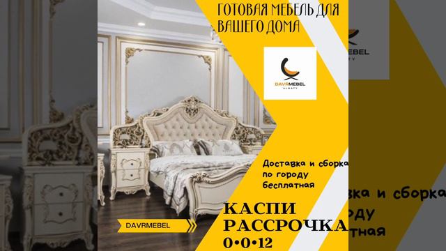 Мебельный магазин DAVRMEBEL смотреть онлайн