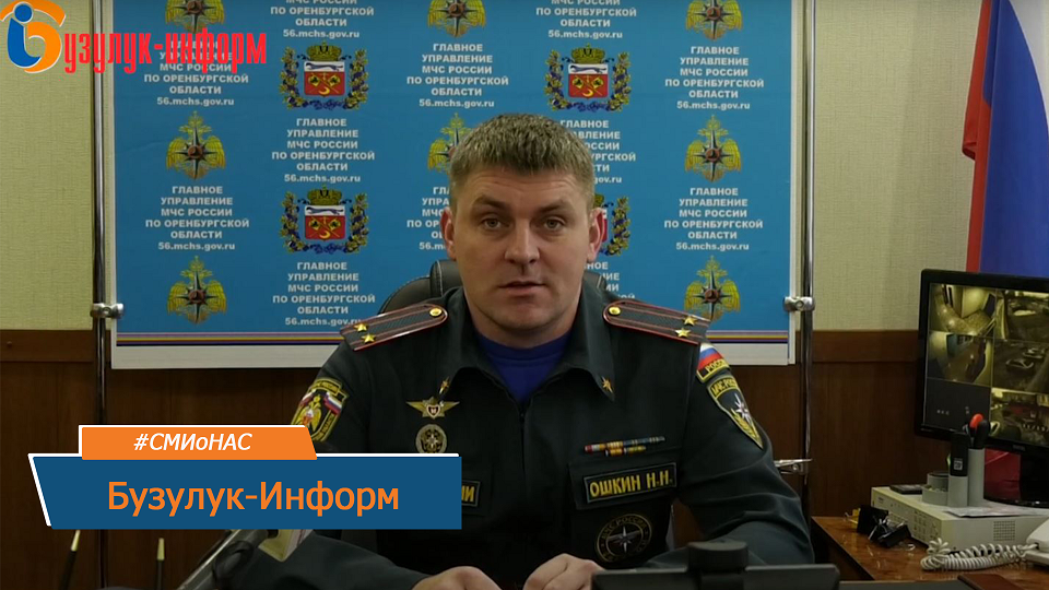 "С праздником, спасатели!" - сюжет Бузулук-Информ смотреть онлайн