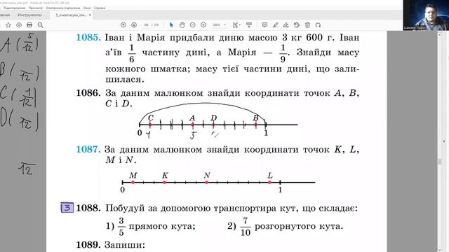 27 01 23 5 клас Звичайні дроби Частина 2 смотреть онлайн