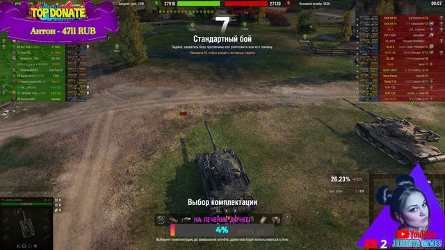 Игровой стрим Мир Танков, СS 2 и Pubg !!! Берем Топы, Веселимся Общаемся))) смотреть онлайн