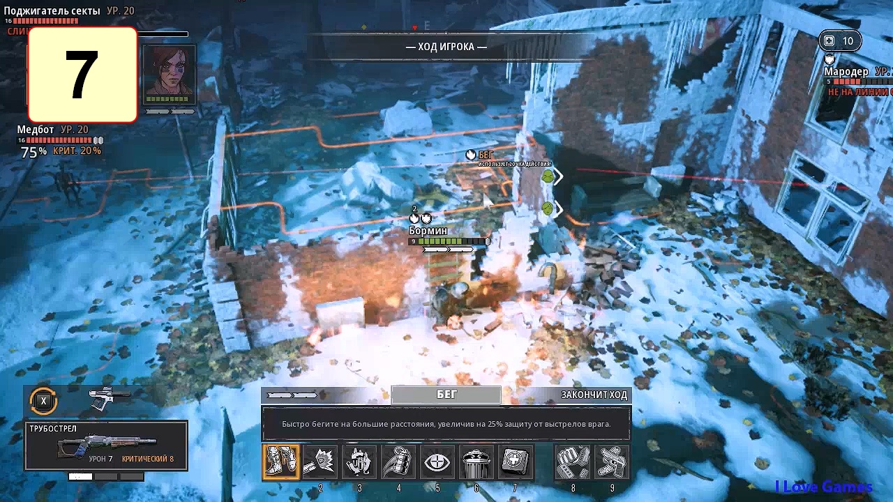 Прохождение ►Mutant Year Zero: Road to Eden◄【• Выпуск• #7】