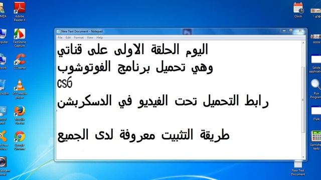 الحلقة الاولى: تحميل برنامج الفوتوشوب CS6