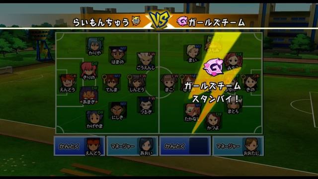 Inazuma Eleven Go! Strikers. СУПЕР КОМБИНАЦИЯ! смотреть онлайн