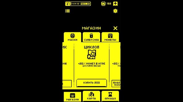 Игра ТОТЕМ / Tomb of the Mask 1-12 уровень смотреть онлайн