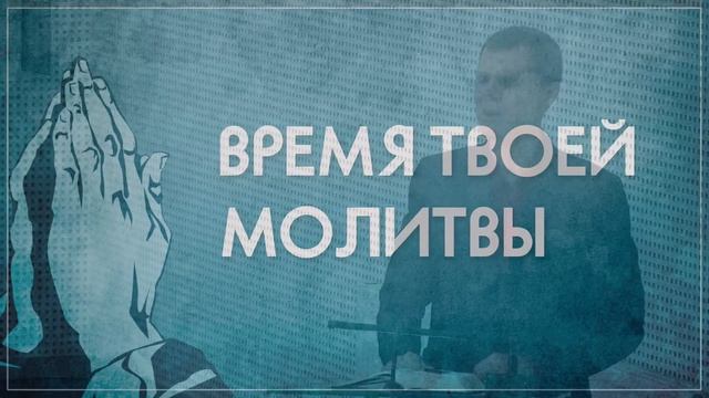 21 февраля - Воскресное утреннее богослужение ц. Благодать, г. Кривой Рог смотреть онлайн