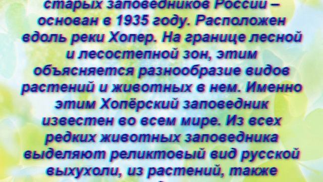 До чего волнуют дувшу заповедные места смотреть онлайн
