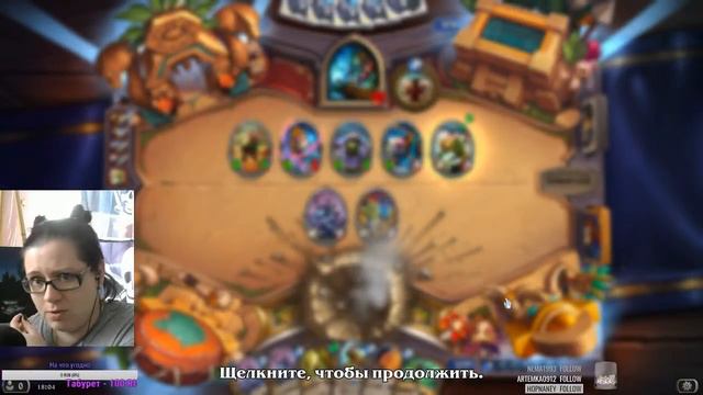 5+6 - Здоровье нормальное -//-//- HearthStone смотреть онлайн