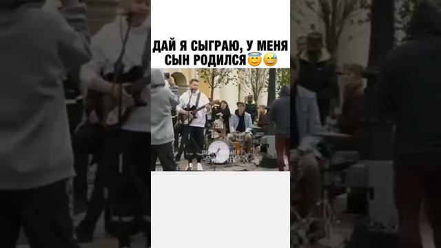 дай сыграю, у меня сын родился смотреть онлайн