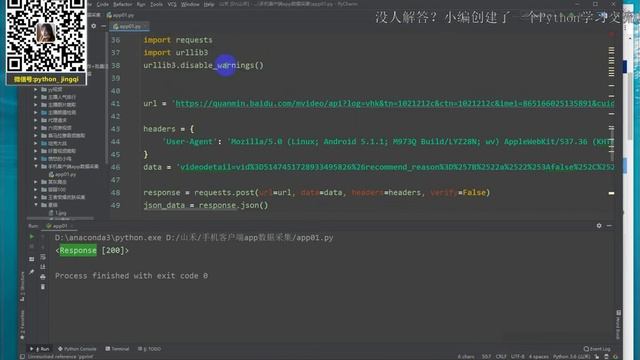 Python每天一个装逼小案例：今天带你用python爬取短视频app数据，今天你学会了吗？ смотреть онлайн
