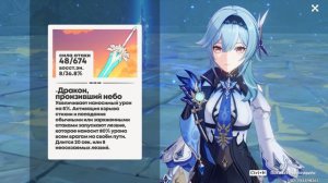 ЭОЛА - Гайд. Генератор ваншотов и новый лучший физ ДД(?) Genshin Impact.