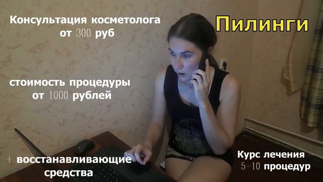 Как избавиться от прыщей БЕСПЛАТНО / Проблемная кожа лица