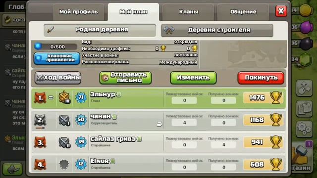 СОЗДАЛ КЛАН! - CLASH OF CLANS смотреть онлайн