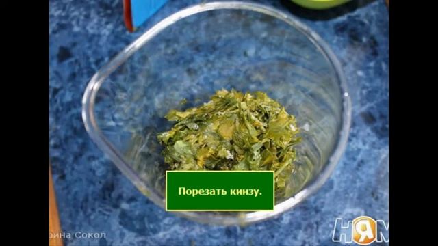 Кварцахи - соус к мясу и к рыбе смотреть онлайн