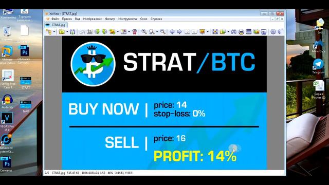 СИГНАЛЫ на 27/01/18 | Монеты Stratis (STRAT) и NAVCoin (NAV) смотреть онлайн