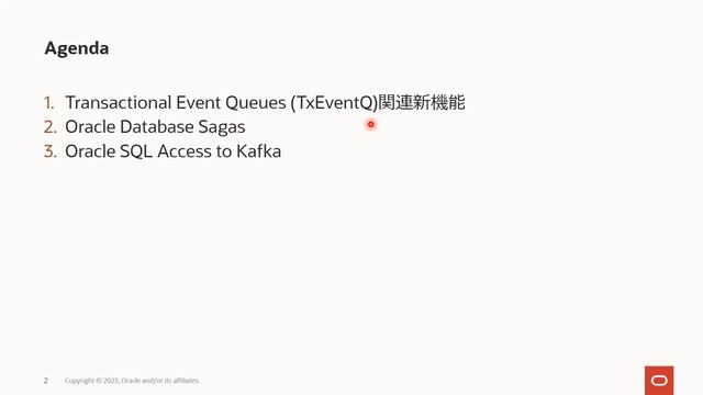 Oracle Database 23c 新機能#1 смотреть онлайн