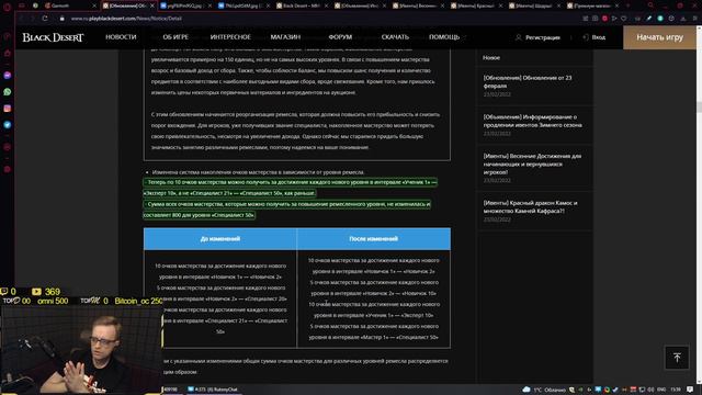 Black Desert: Патч 23 февраля (Купоны, Анонс новой локи, Ивенты) смотреть онлайн