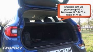 Тест на Renault Kadjar 1.3 TCe Black Edition