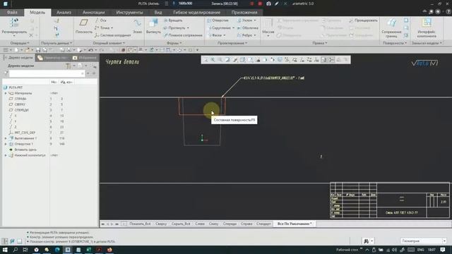PTC Creo. Таблицы стандартных размеров отверстий и форматов заметки (метрические, конические и пр.) смотреть онлайн