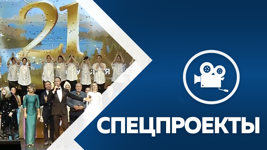 Церемония открытия 21 российского фестиваля кино и театра "Амурская осень"