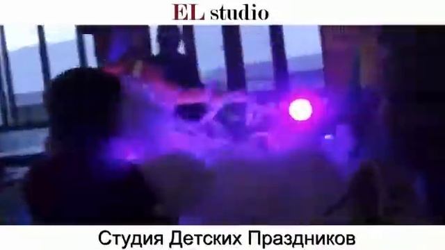 Новинки на детский праздник, день рождения. Заказать шоу программу. Бумажное шоу, аниматоры, клоуны смотреть онлайн