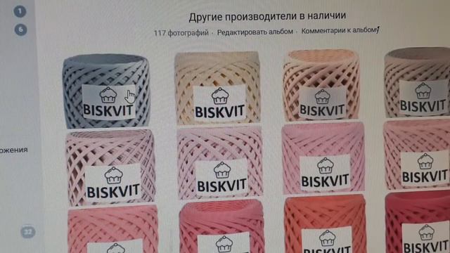 Срочная новость! Производитель Biskvit с 18 января поднимает цену на пряжу