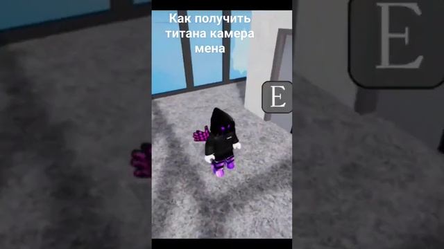 как получить титана камера мена смотреть онлайн