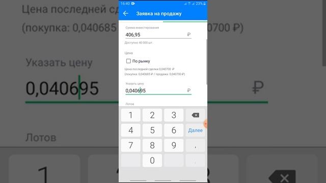 Сбербанк инвестиции.Продажа акций ВТБ ч1. смотреть онлайн