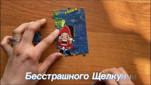 Э.Т. А Гофман "Щелкунчик и Мышиный король буктрейлер" смотреть онлайн